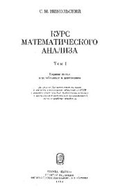book Курс математического анализа