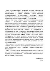 book Правильный выбор Right Choice brochure