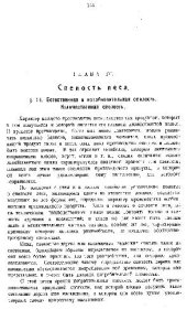 book Лесоустройство