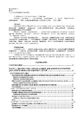 book Основы реанимации у детей