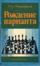 book Рождение варианта