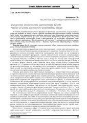 book Формування національного туристичного бренду України на ринку туристично-рекреаційних послуг