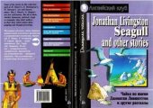 book Jonathan Livingston Seagull and other stories