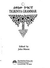 book ሰዋስው ትግርኛ. Tigrinya Grammar