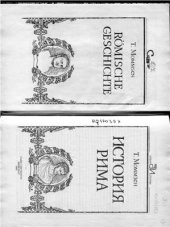 book История Рима. Кн.1-2