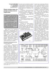 book Новые контроллеры для распределенных систем управления