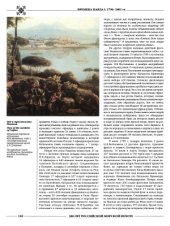 book 300 лет российской морской пехоте. Том I (1705-1855) (Часть 2 из 3)