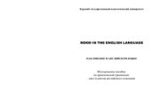 book Mood in the English Language