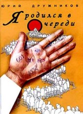 book Уроки Василия Гроссмана