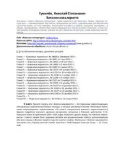 book Записки кавалериста