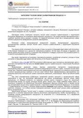 book Категория тесной связи в арбитражном процессе