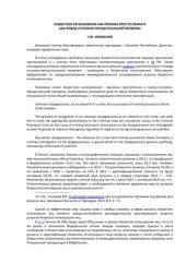 book Безвестное исчезновение как признак преступления и как повод уголовно-процессуальной проверки