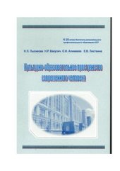 book Культурно-образовательное пространство современного человека