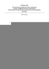 book Экономика и предпринимательство в социально-культурной сфере и туризме