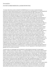 book Кто стоит за сливом Новоросии или заговор против Путина