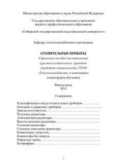 book Отопительные приборы