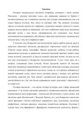 book Гісторыя беларускага мастацтва (только отредактированный текст)