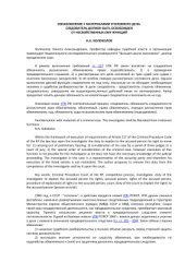 book Ознакомление с материалами уголовного дела. Следователь должен быть освобожден от несвойственных ему функций