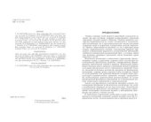 book Физическая реабилитация и укрепление здоровья дошкольников