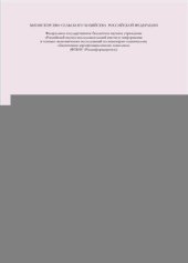 book Оборудование для убоя и первичной переработки скота