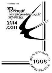 book Сплюшка Otus scops в заповеднике Аскания-Нова