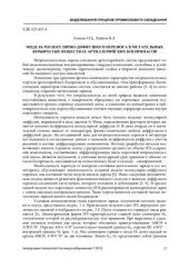 book Модель молекулярно-диффузного переноса в метательных взрывчатых веществах артиллерийских боеприпасов