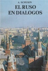 book Русский язык в диалогах