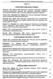 book Система мониторинга пороховых зарядов боеприпасов корабельной артиллерии