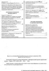 book Дефекты производства и старение как основные факторы возможного ненормального действия артиллерийских боеприпасов
