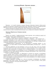 book Кресение, писанка