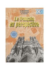 book Le français en perspective 10 Cahier d’activités