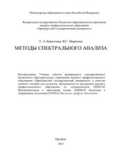 book Методы спектрального анализа