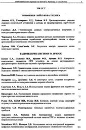 book Преждевременные разрывы снарядов корабельной артиллерии и методы их предупреждения. Зарубежный опыт