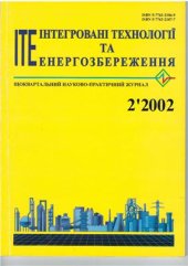 book Улучшение тепловой интеграции на сахарных заводах