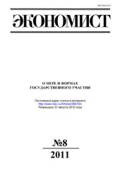 book О мере и формах государственного участия