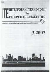 book Определение энергосберегающего потенциала в экстракционном процессе производства фосфорной кислоты