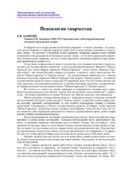 book Психология творчества