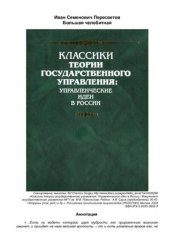 book Большая челобитная