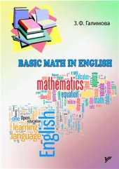 book Basic Math in English