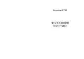 book Философия политики