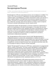 book Питомцы призрения