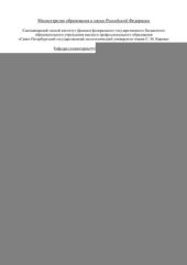 book Лесное законодательство