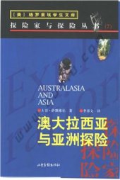 book Australasia and Asia 澳大拉西亚与亚洲探险. 