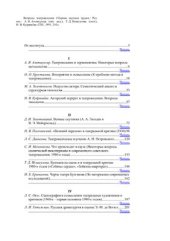 book Вопросы театроведения: сборник научных трудов