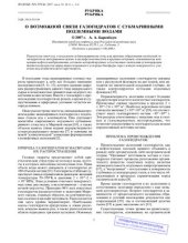 book О возможной связи газогидратов с субмаринными подземными водами