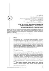 book Нові знахідки маловідомих видів совок (Lepidoptera, Noctuidae) фауни степової зони України