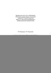 book Физика и динамика ядерных реакторов