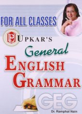 book General English Grammar