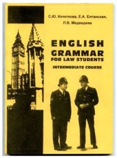 book English grammar for law students: Intermediate course