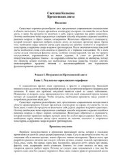 book Кремлевская диета-3